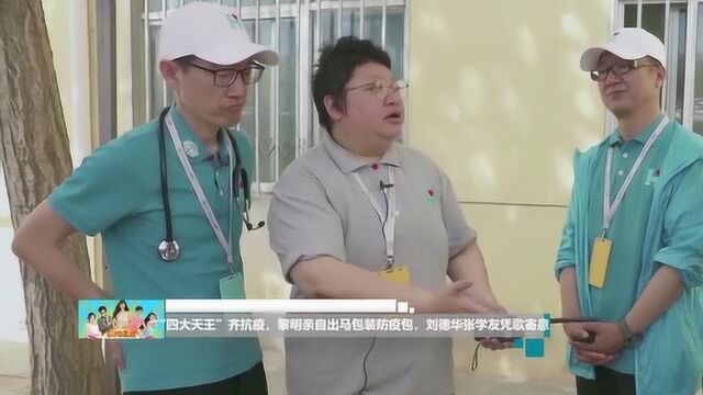 黎明亲自出马包装防疫包,刘德华张学友凭歌寄意