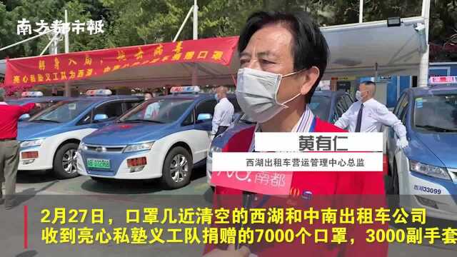 深圳最大出租车公司口罩告罄,义工队雪中送炭捐赠7000个口罩