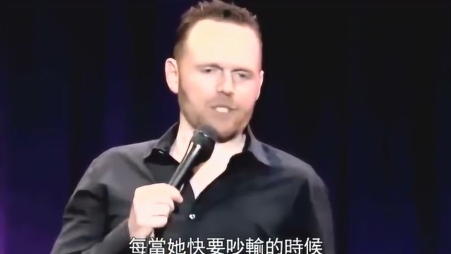 比尔ⷮŠ伯尔(Bill Burr):厉害了!和女友争吵的正确打开方式