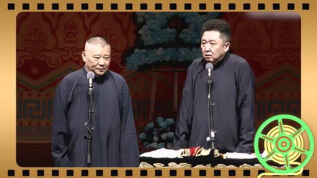 郭德纲说“书法的行家”都在抖音上,影视的都在弹幕上 ,太逗了