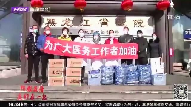 众志成城抗击疫情!哈尔滨市爱心企业捐赠物资 为战“疫”助力