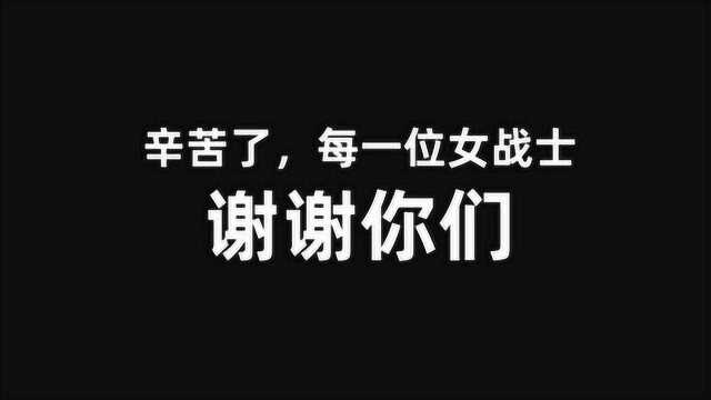 天猫国际达人贝贝和波波呼吁:女性的工作和困难,应该被我们看到