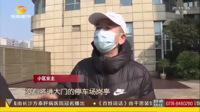 小区新老物业交接 停车场管理权转手第三方 业主不淡定了