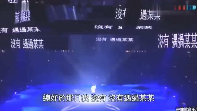 陈奕迅演唱经典歌曲《最佳损友》