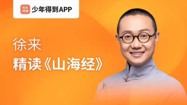 徐来丨神话解析:老鼠为什么排在生肖第一位?