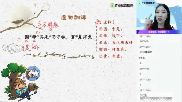 【语】寓言类文章赏读(二)三年级员琪