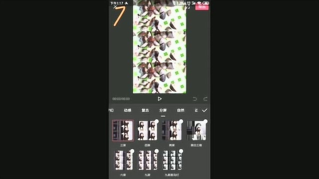 剪映怎样制作三格视频