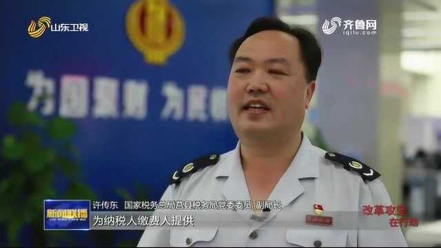 【改革攻坚在行动】日照莒县:“非接触式”办税推动服务效能提升