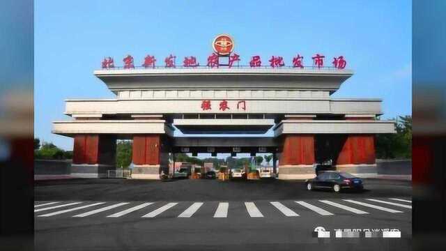 新发地历史上曾叫“新坟地”