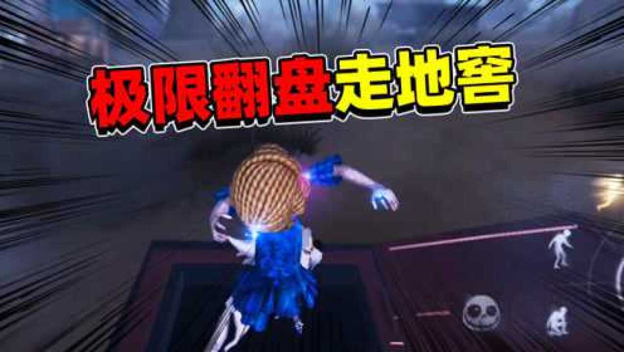 第五人格：军工厂流萤上线！队友给机会，医生逆风翻盘走地窖！