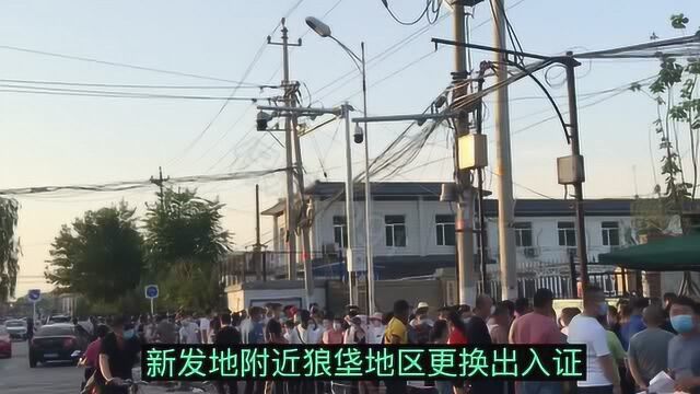 北京新发地附近狼垡地区出入证升级,需要在职证明