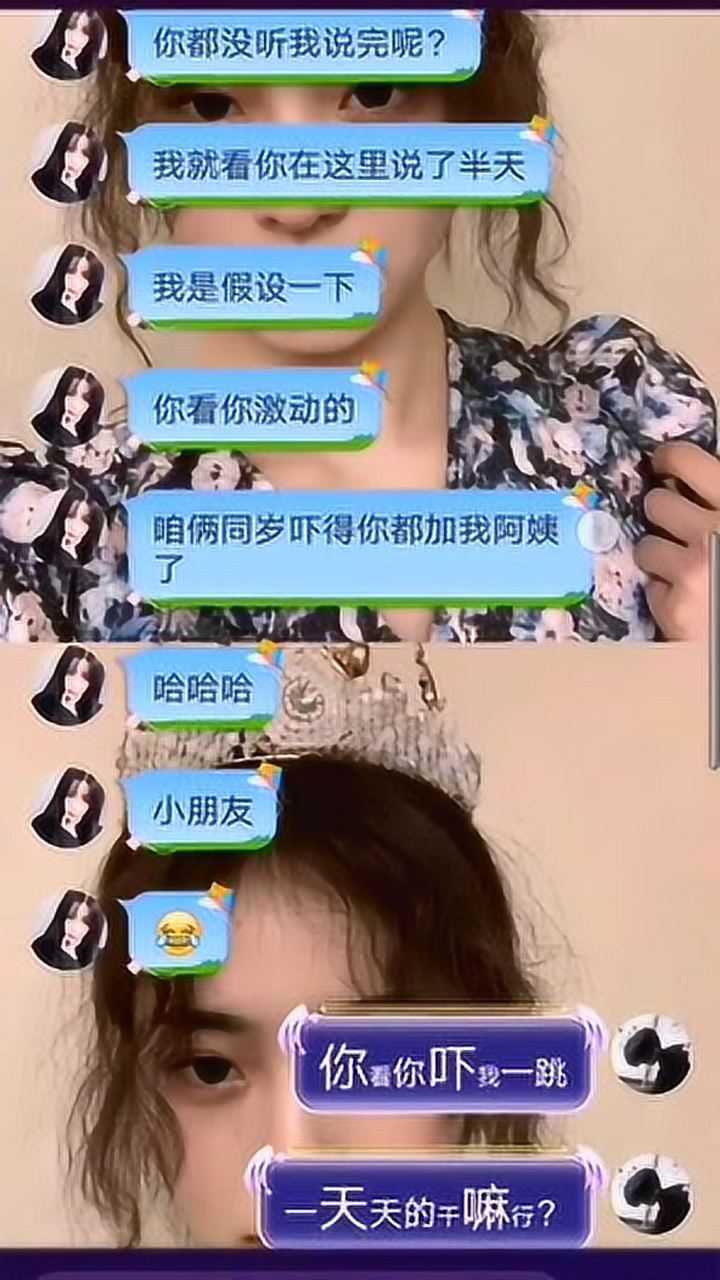 女友太沙雕说出来吓你一跳