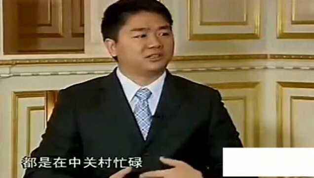 刘强东被问京东名字由来:希望太太不在现场,原来跟前女友有关!