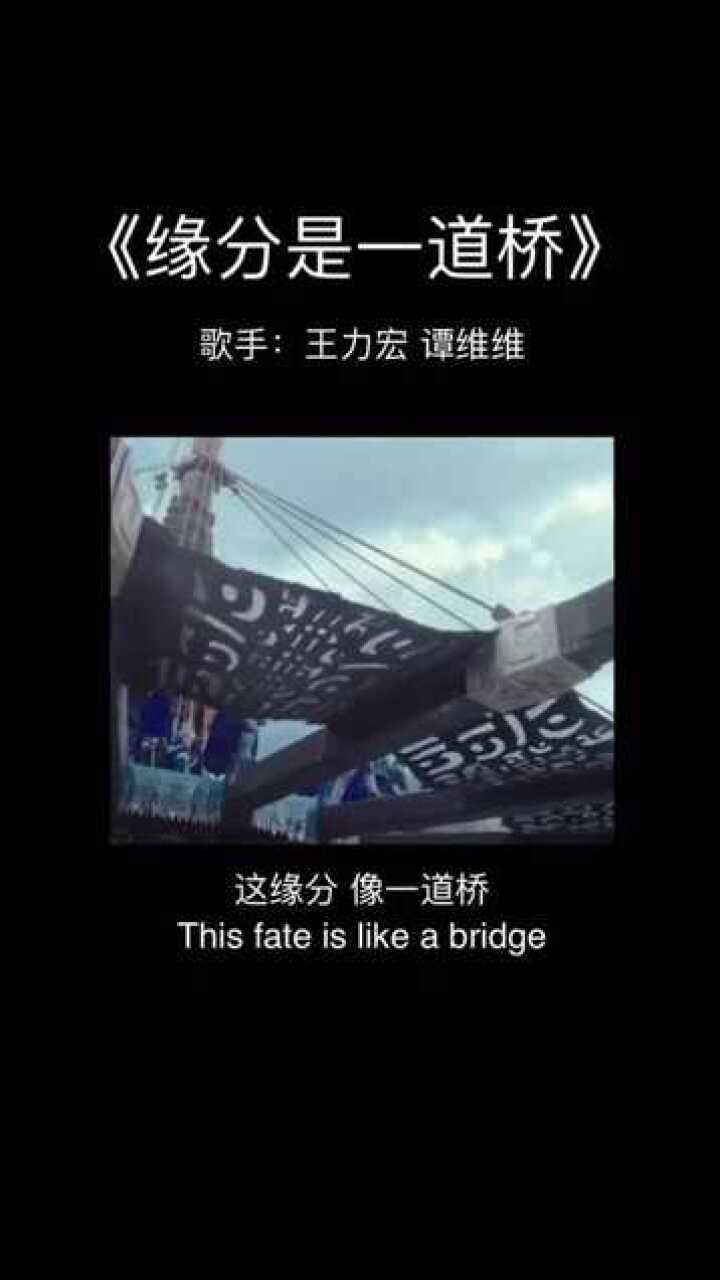 王力宏和谭维维实力合唱缘分一道桥听一遍就爱上了