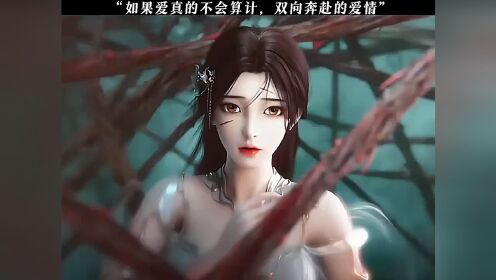 双向奔赴的爱情才有意义！_高清1080P在线观看平台_腾讯视频