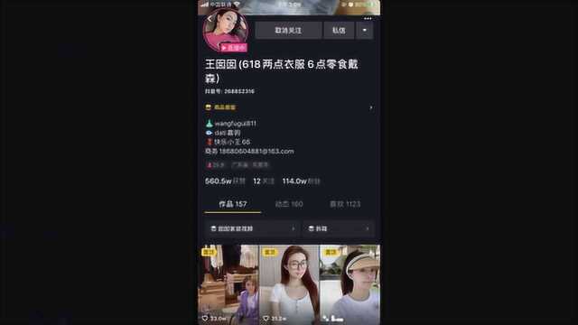 乘风破浪的姐姐!工厂老板娘站上抖音直播C位