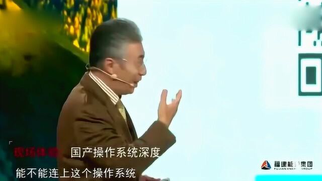 教授:现场测评国产深度操作系统,可代替windows!你觉得有道理吗