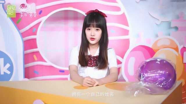 创造炙热的青春丨SNH48 GROUP第七届年度总决选吴思琪个人宣言