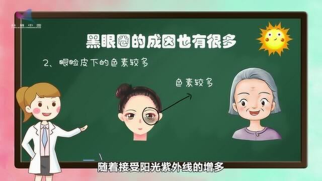 黑眼圈很重是什么原因