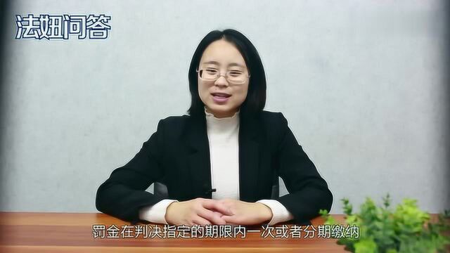 罚金是行政处罚吗?罚金是否属于行政处罚吗?