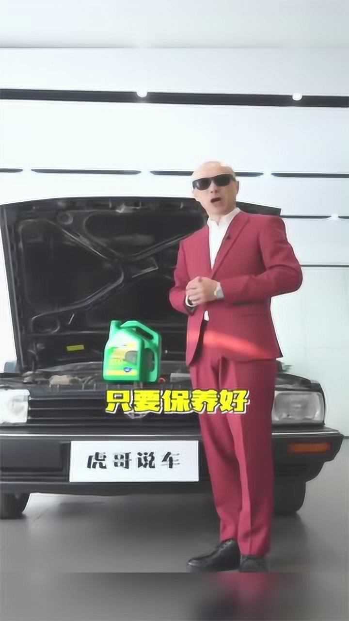 虎哥说车情怀无价的桑塔纳只要保养好老车也是宝