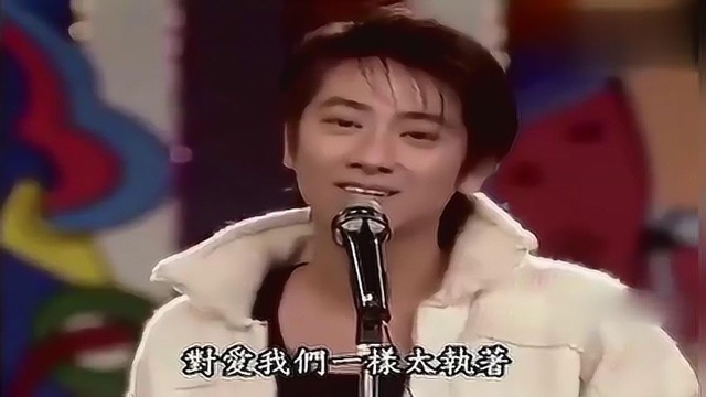 1995年的孙耀威,连周华健都给他当配角,真的是太帅了