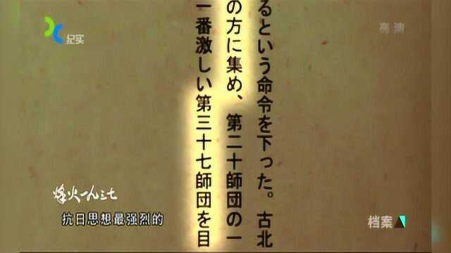 1937年,日本最高司令官香月清司,就是他引爆了侵华战争!