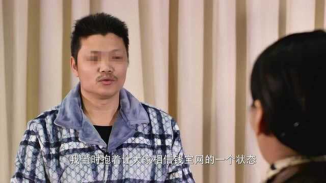 网民“浪人情歌”揭秘钱宝集资人非法维权内幕