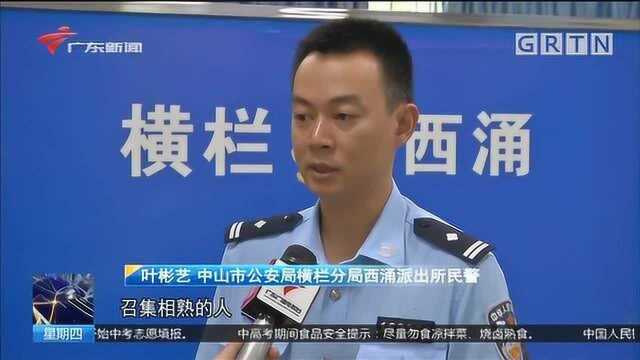 中山横栏 加工厂内 29人聚众赌博被抓