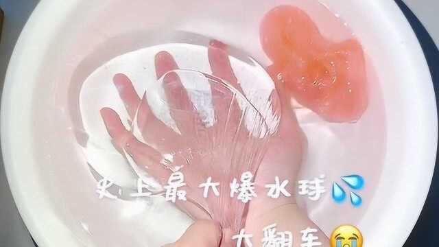 手工史莱姆,质感超透明,史上最大爆水球