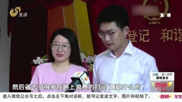 “刷脸”即可领证?潍坊婚姻登记率先实现网上预约预审 领证仅用5分钟