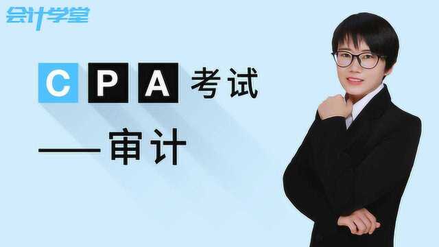 注会审计学习总是记不住?效率又不高?怎么办!让资深会计告诉你!