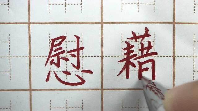 练好字才是对人生最好的慰藉?锐字书写,四年级硬笔楷书写字书法