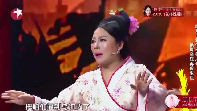 在这紧要关头,霸王夫人终于使出了大招!用她来实行“美人计”!