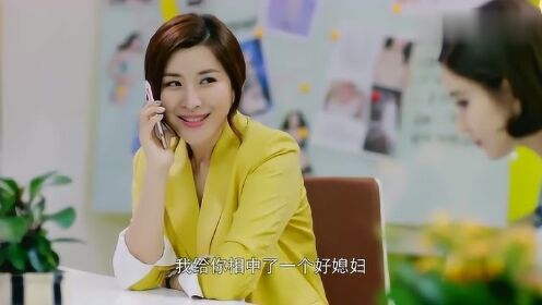儿子暗恋女同事，总裁老妈乐翻了，直接追去公司让她当儿媳
