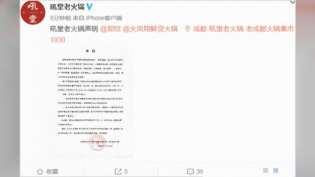 演员郑恺回应品牌抄袭事件后对方发声明:仍未收到直接回复