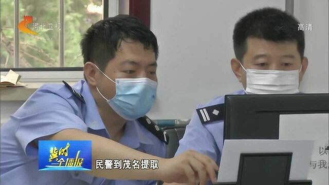 卖游戏账号却掉入骗子陷阱,警方千里追踪端掉网络诈骗团伙