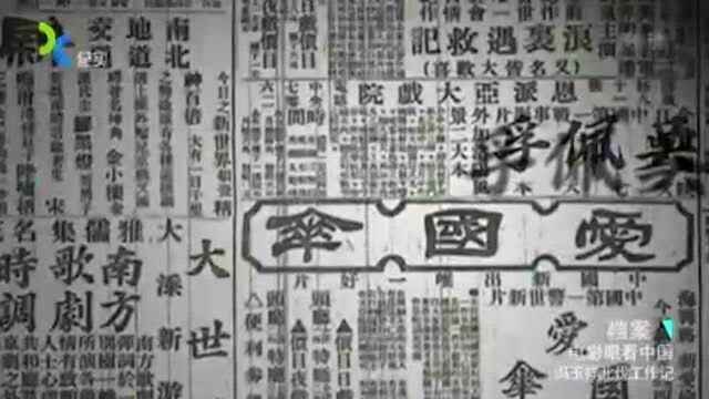 1929年,一年前银幕前亲和结拜兄弟,却在这一年兵戎相见