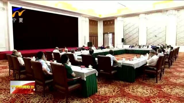 宁夏:自治区党委召开离退休省部级老同志座谈会