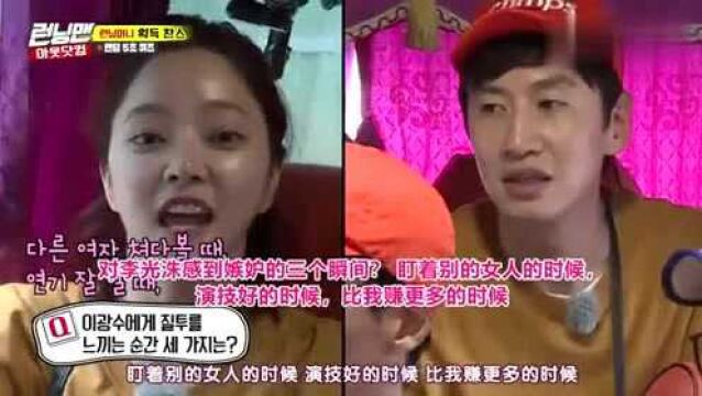 Running Man 徐孝琳对光洙有多了解?她的回答让成员们坐不住了