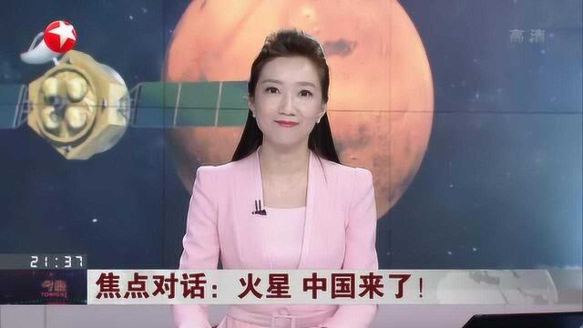 火星 中国来了! 世界首次:“天问一号”一步实现“绕、落、巡”三大任务