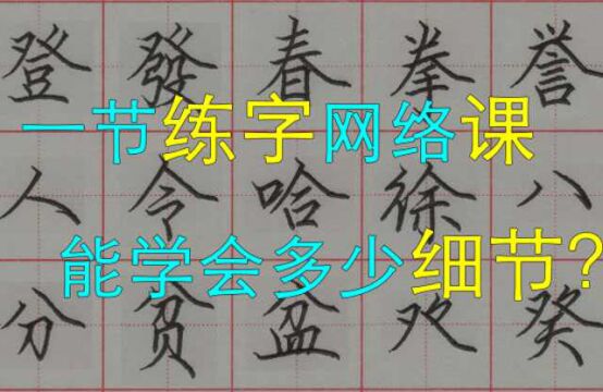 练字想学会笔锋?就从这两个简单笔画去找手感!理解粗细变化