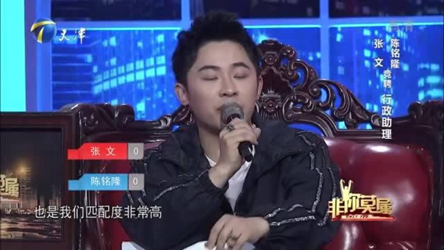 两个求职者谁能胜出行政助理呢?企业家这样评价他们《非你莫属》