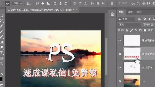 PS小技巧——简单的立体字制作,一看就会,简单易学.