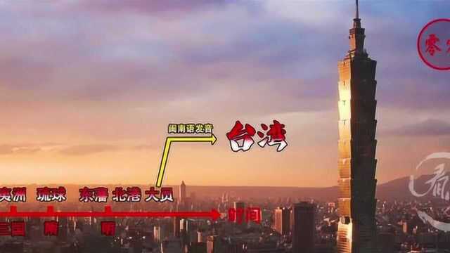 涨知识:全国部分省名字的简称由来,知道你的家乡来头有多大吗?