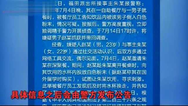 遭男伴下药女子回应检方存疑不捕:还不是最终结果 希望补充侦查