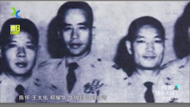 1958年,美蒋合作对我国大陆实施侦查行动,老蒋却不知美的阴谋