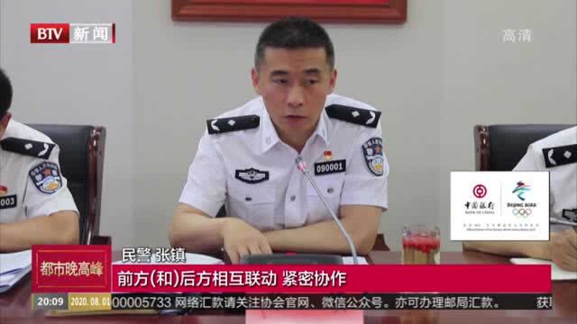 公安部:特大跨国网络传销案告破