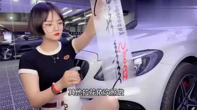 汽车:成本最低的汽车改装,教你在家里学会贴汽车拉花