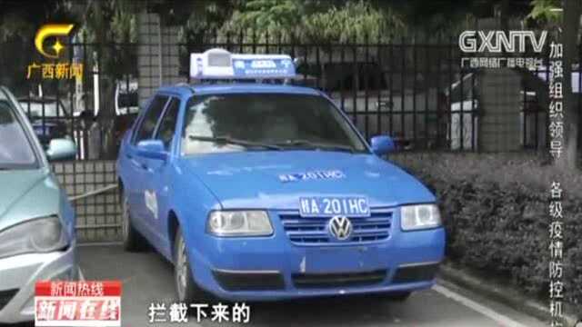 南宁:三辆套牌出租车被查,非法运营安全无保障